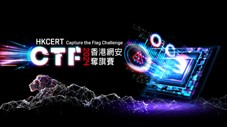HKCERT CTF Logo