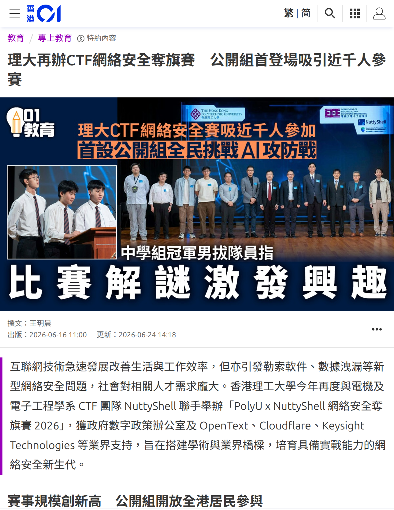 HK01 Coverage